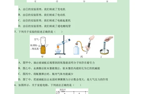 物理（云南卷）（考试版A4）_8、物理总复习_2024中考模拟题物理_一模_物理（云南卷）-2024年中考第一次模拟考试_物理（云南卷）-2024年中考第一次模拟考试