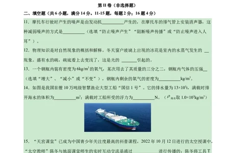 物理（云南卷）（考试版A4）_8、物理总复习_2024中考模拟题物理_一模_物理（云南卷）-2024年中考第一次模拟考试_物理（云南卷）-2024年中考第一次模拟考试