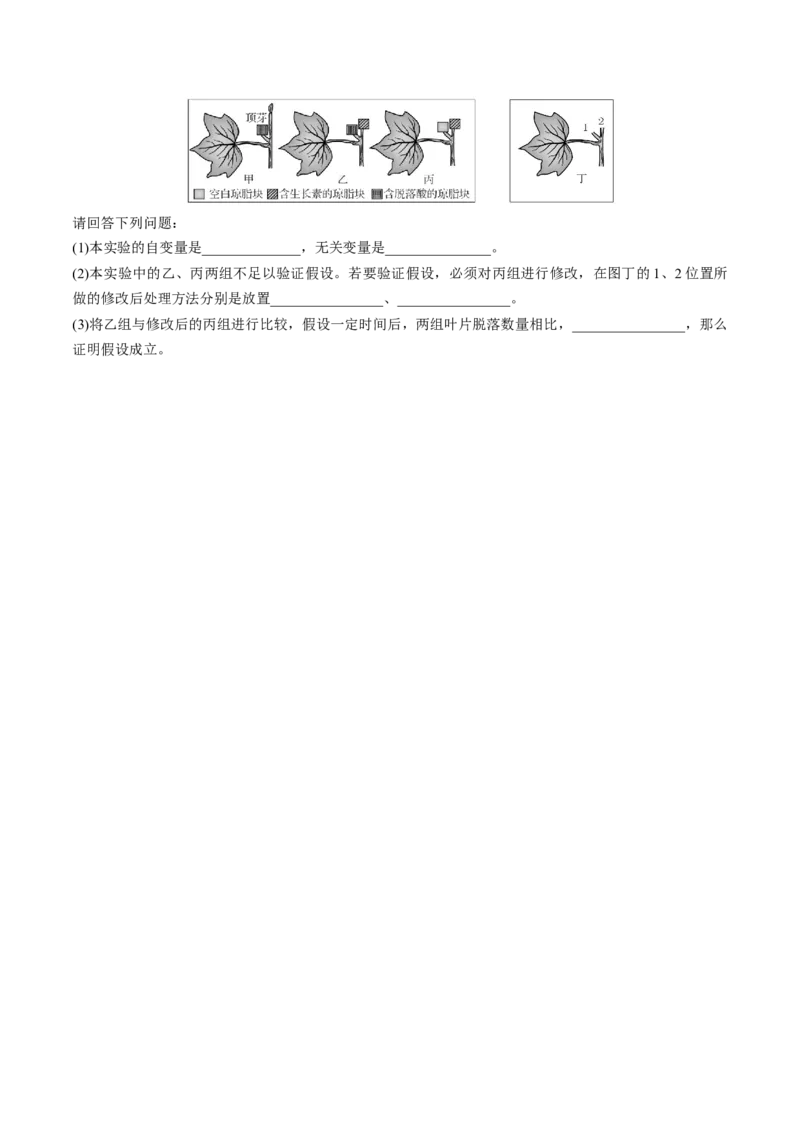 黄金卷07（考试版）-赢在高考&middot;黄金8卷备战2024年高考生物模拟卷（福建专用）_2024年新高考资料_4.2024高考模拟预测试卷