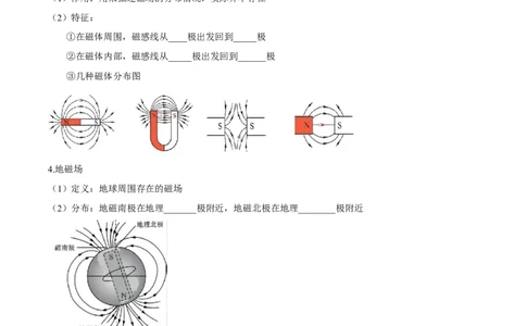 专题27电和磁（解析版）_8、物理总复习_8.中考物理总复习_2024年中考复习资料_一轮复习资料_完备战2024年中考物理一轮复习讲义练习（全国通用）_教师版（含答案解析）