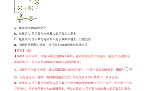 第16讲电功和电功率（典题精练）-2023年中考物理一轮复习讲练测（解析版）_8、物理总复习_8.中考物理总复习_2023年中考复习资料_一轮复习