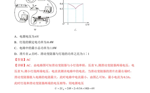 第16讲电功和电功率（典题精练）-2023年中考物理一轮复习讲练测（解析版）_8、物理总复习_8.中考物理总复习_2023年中考复习资料_一轮复习