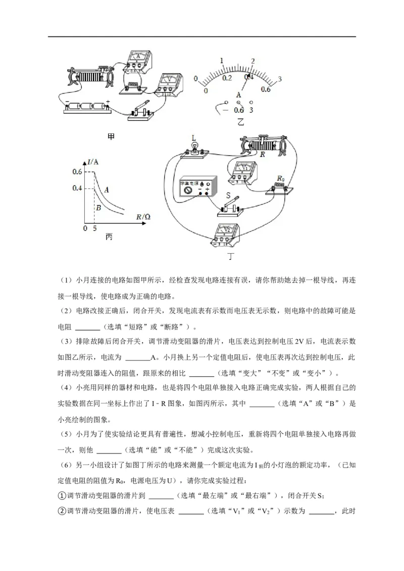 专题14测电功率的方法（原卷版）_8、物理总复习_8.中考物理总复习_2023年中考复习资料_二轮复习_2023年中考物理二轮题型专项复习（全国通用）