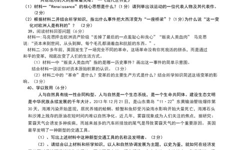 01.九年级上册历史期末检测题_初中全科电子版试卷练习试题_历史_历史人教版9上试卷_部编人教版历史9年级上期末试卷17份