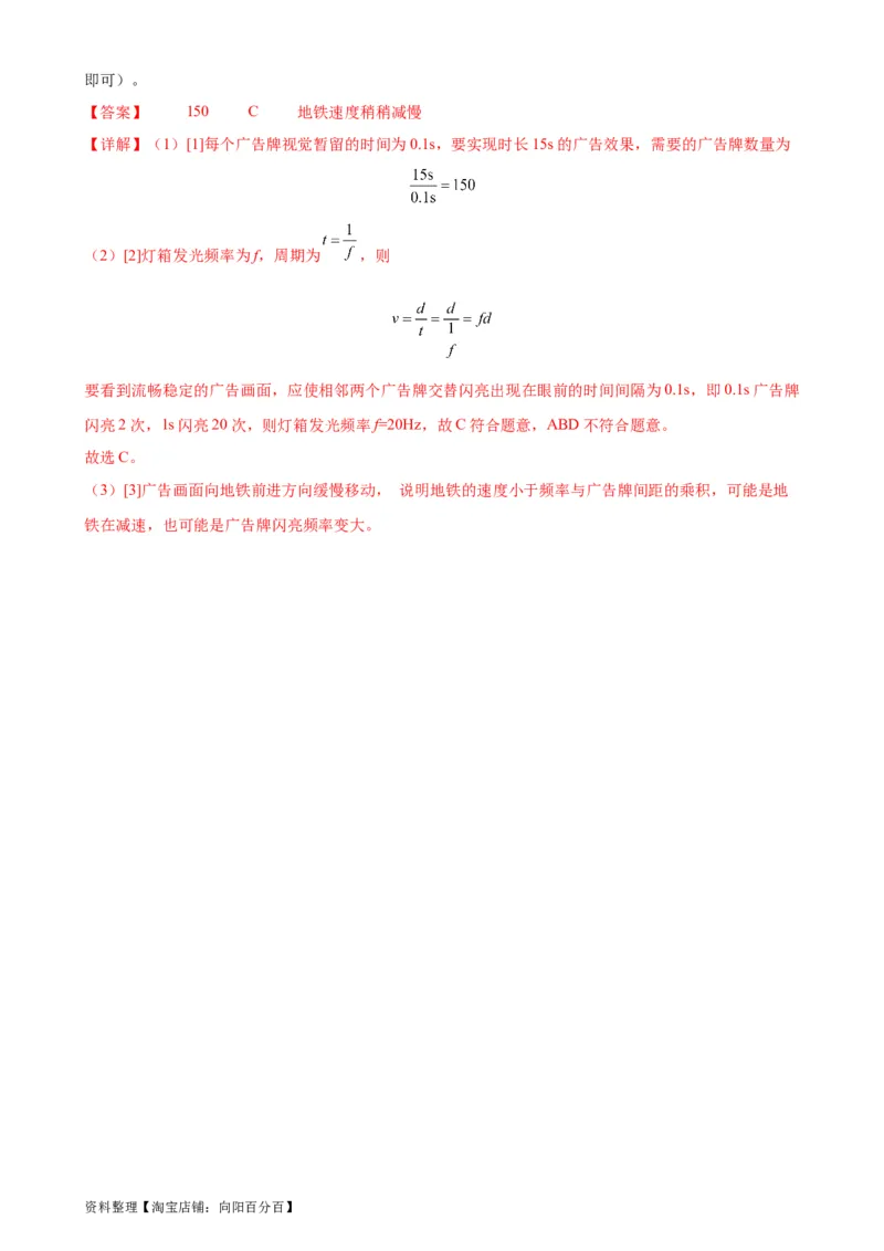 专题2声现象2.3声的利用（教师版）_8、物理总复习_2024年中考复习资料_专项复习资料_完三年（2021&mdash;2023）中考真题分项精编（全国通用）_教师版（含答案解析，目录与学生版一致）