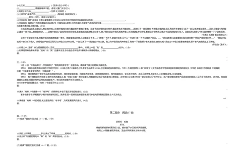 2017山东潍坊语文试卷+答案+解析(word整理版)_山东历年中考真题_山东省历年中考真题2013~2024_初中语文历年真题（2013-2024）