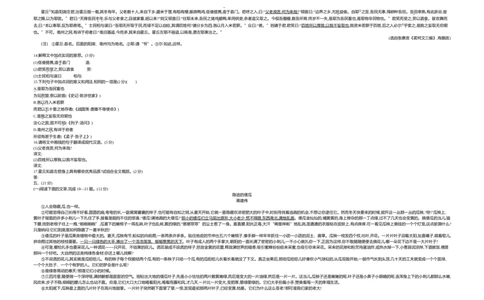 2017山东潍坊语文试卷+答案+解析(word整理版)_山东历年中考真题_山东省历年中考真题2013~2024_初中语文历年真题（2013-2024）