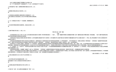 2017山东潍坊语文试卷+答案+解析(word整理版)_山东历年中考真题_山东省历年中考真题2013~2024_初中语文历年真题（2013-2024）