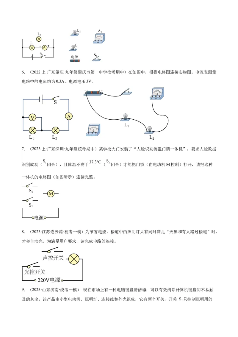 专题30电磁学作图专题（原卷版）_8、物理总复习_2024年中考复习资料_一轮复习_完备战2024年中考物理一轮复习考点帮（全国通用）