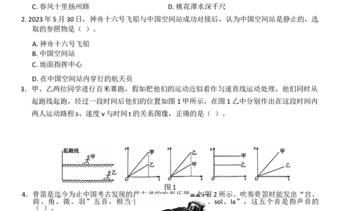 期末达标检测-人教版物理八年级上册_初物_八年级上下册+九年级全一册物理_八年级物理上册_期中+期末（完）_期末