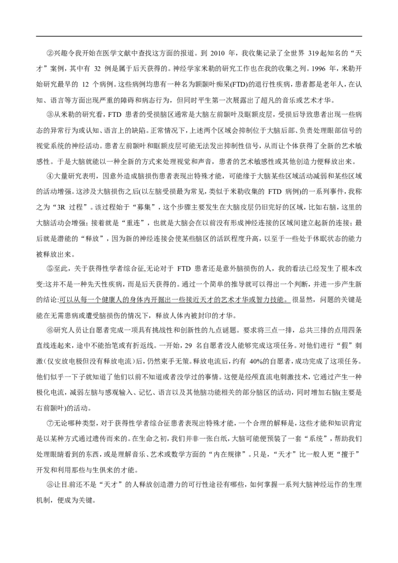 2017山东东营语文试卷+答案(word整理版)_山东历年中考真题_山东省历年中考真题2013~2024_初中语文历年真题（2013-2024）