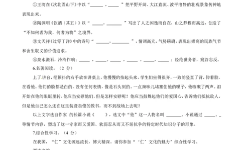 2017山东东营语文试卷+答案(word整理版)_山东历年中考真题_山东省历年中考真题2013~2024_初中语文历年真题（2013-2024）