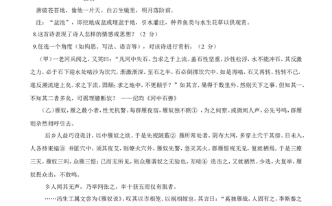 2017山东东营语文试卷+答案(word整理版)_山东历年中考真题_山东省历年中考真题2013~2024_初中语文历年真题（2013-2024）