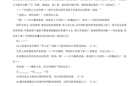 2017山东东营语文试卷+答案(word整理版)_山东历年中考真题_山东省历年中考真题2013~2024_初中语文历年真题（2013-2024）