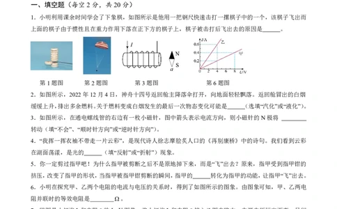 物理（安徽卷）（考试版A4）_8、物理总复习_2024中考模拟题物理_三模（37套）_物理（安徽卷）_物理（安徽卷）-学易金卷：2024年中考第三次模拟考试