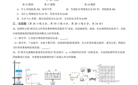 物理（安徽卷）（考试版A4）_8、物理总复习_2024中考模拟题物理_三模（37套）_物理（安徽卷）_物理（安徽卷）-学易金卷：2024年中考第三次模拟考试