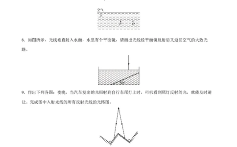 专题07光学作图题全攻略备战2023年中考物理一轮重难点复习（原卷版）_8、物理总复习_8.中考物理总复习_2023年中考复习资料_一轮复习_全攻略备战2023年中考物理一轮重难点复习
