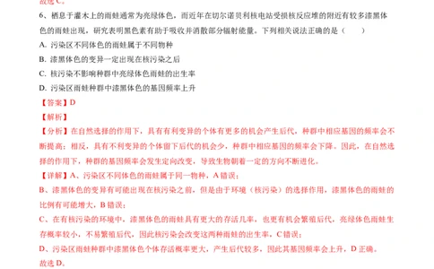 黄金卷03（解析版）-赢在高考&middot;黄金8卷备战2024年高考生物模拟卷（河北专用）_2024年新高考资料_4.2024高考模拟预测试卷