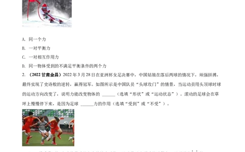 专题20力单元对点难题训练_8、物理总复习_8.中考物理总复习_2023年中考复习资料_一轮复习_讲义+练习2023届中考物理一轮单元复习讲练考（全国通用）_专题20力单元对点难题训练