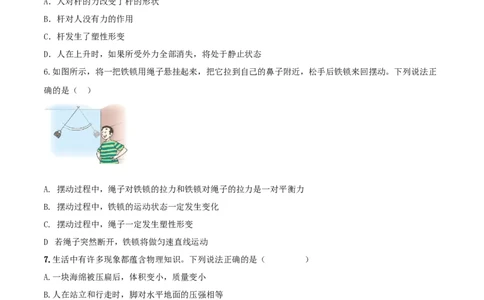 专题20力单元对点难题训练_8、物理总复习_8.中考物理总复习_2023年中考复习资料_一轮复习_讲义+练习2023届中考物理一轮单元复习讲练考（全国通用）_专题20力单元对点难题训练