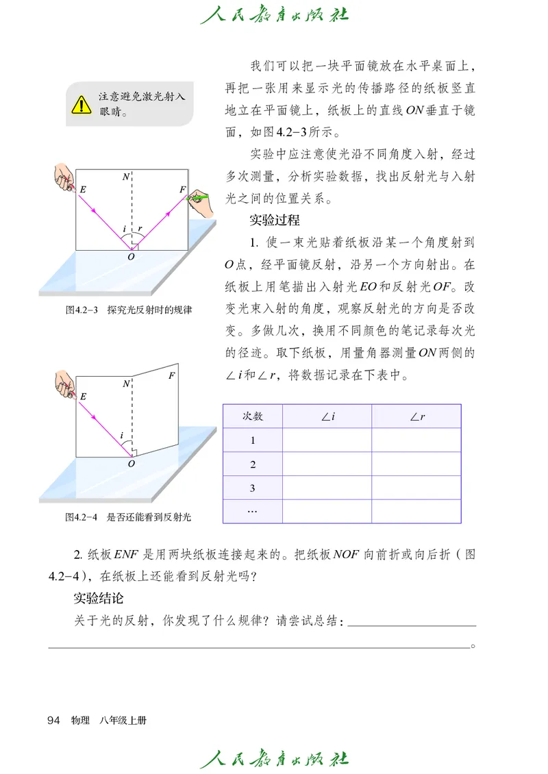 物理八年级上册_初物_八年级上下册+九年级全一册物理_八年级物理上册