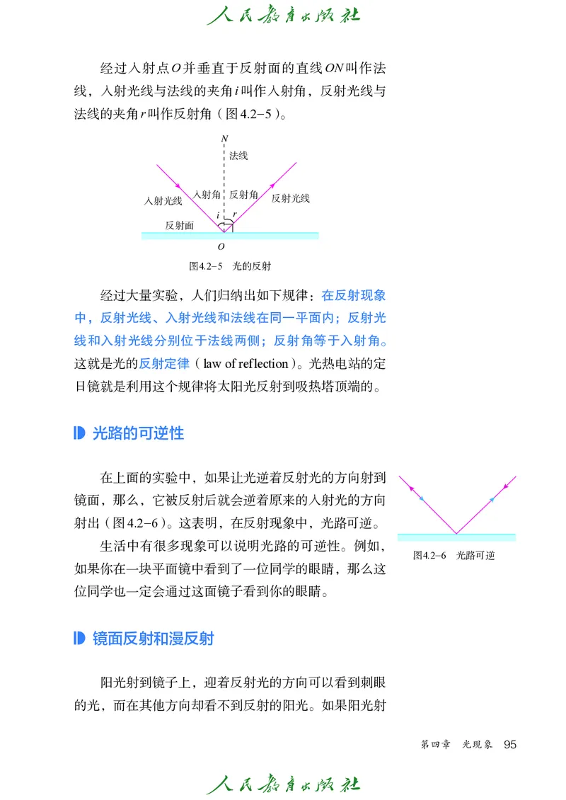 物理八年级上册_初物_八年级上下册+九年级全一册物理_八年级物理上册