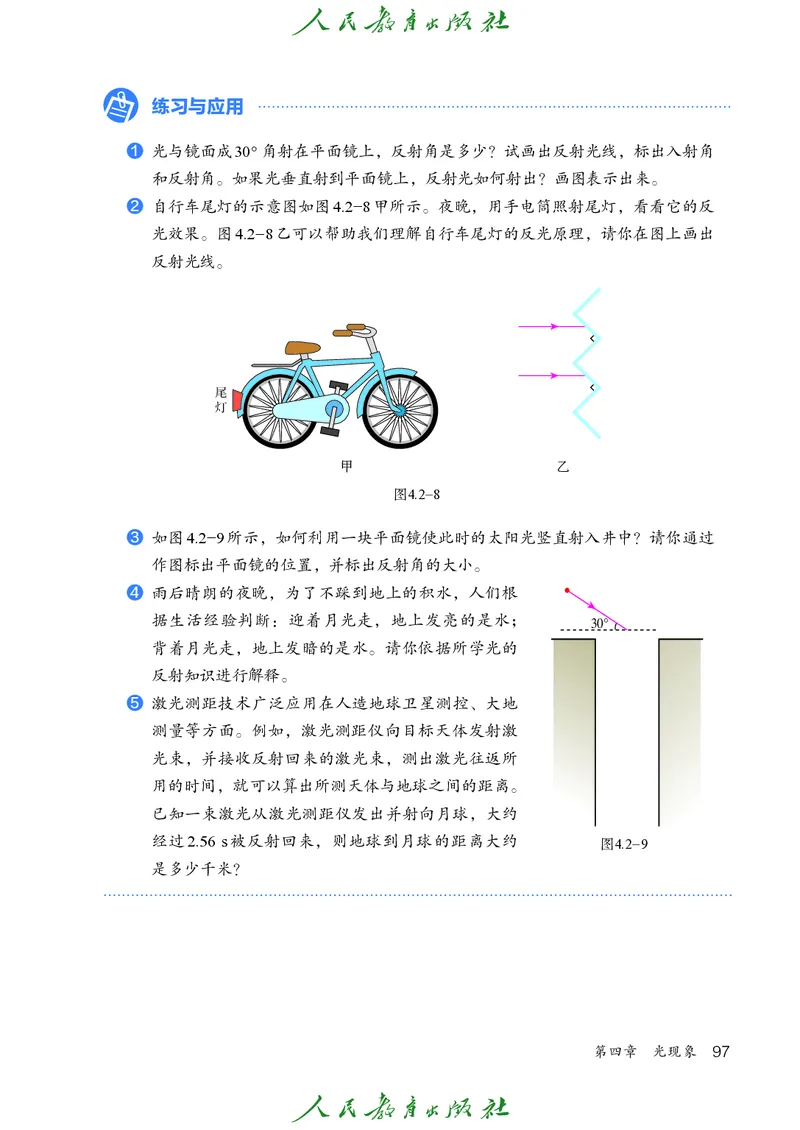 物理八年级上册_初物_八年级上下册+九年级全一册物理_八年级物理上册