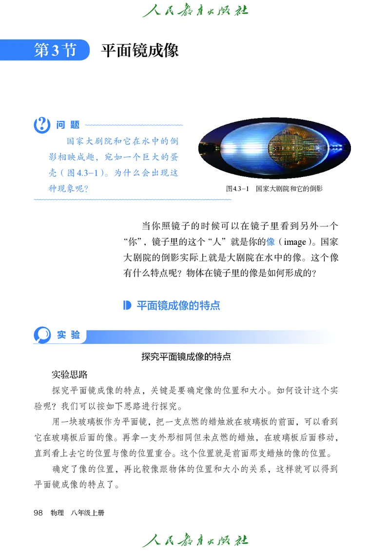 物理八年级上册_初物_八年级上下册+九年级全一册物理_八年级物理上册