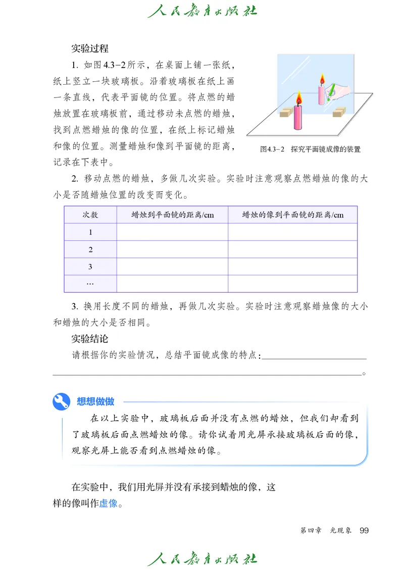 物理八年级上册_初物_八年级上下册+九年级全一册物理_八年级物理上册
