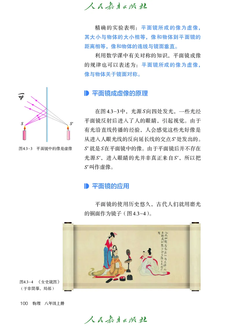 物理八年级上册_初物_八年级上下册+九年级全一册物理_八年级物理上册
