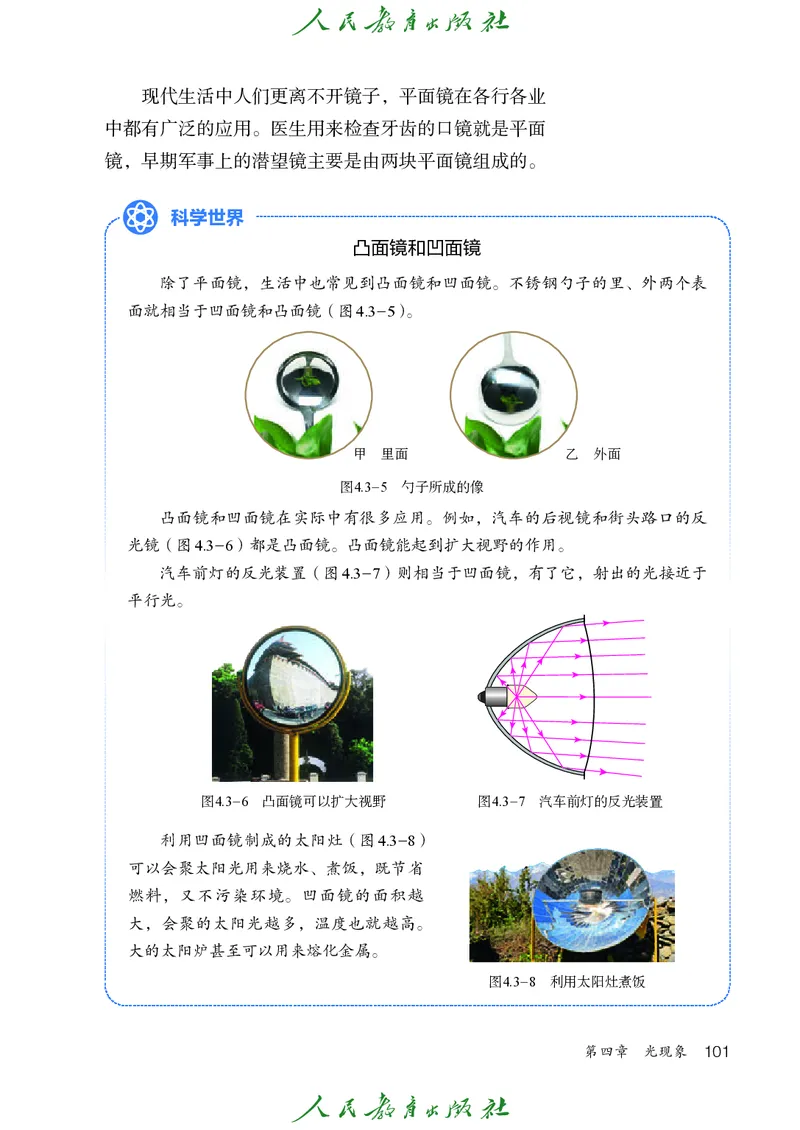 物理八年级上册_初物_八年级上下册+九年级全一册物理_八年级物理上册