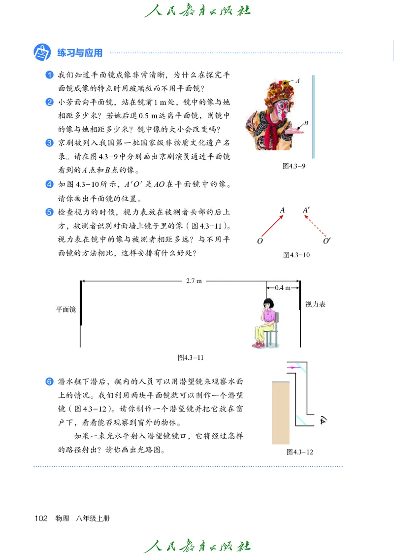 物理八年级上册_初物_八年级上下册+九年级全一册物理_八年级物理上册