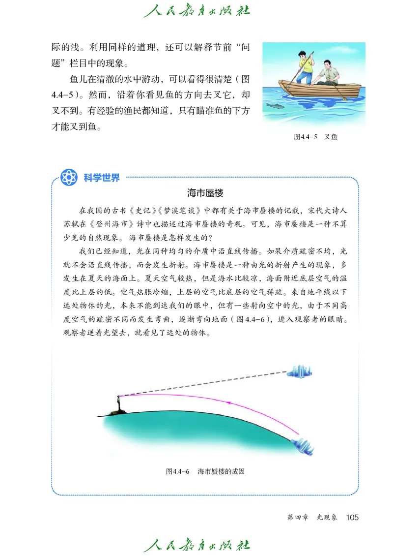 物理八年级上册_初物_八年级上下册+九年级全一册物理_八年级物理上册