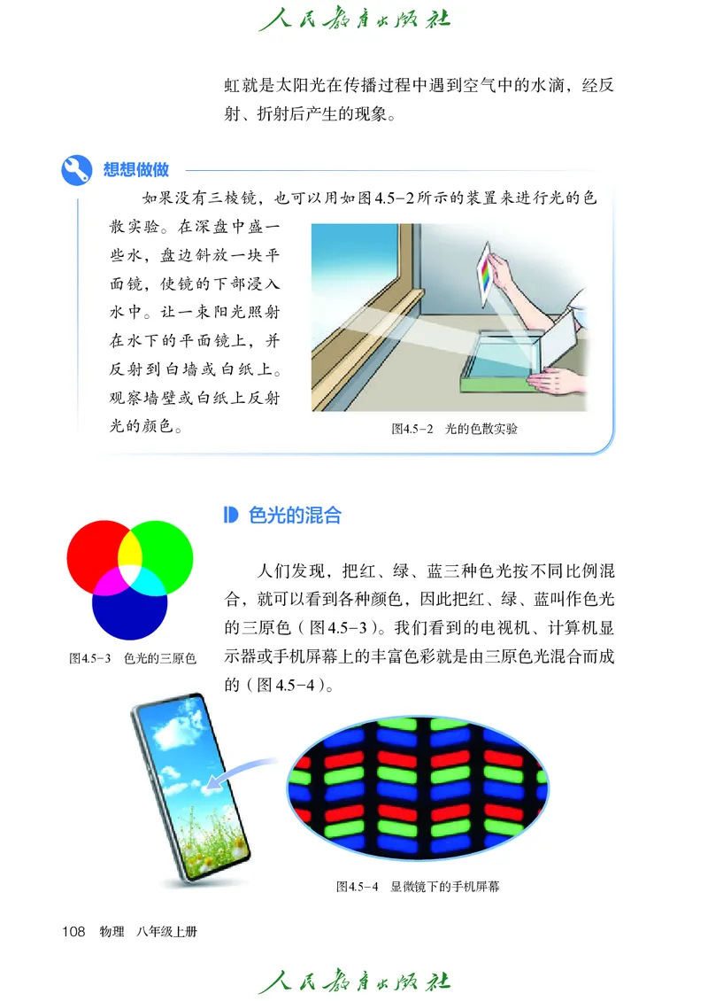 物理八年级上册_初物_八年级上下册+九年级全一册物理_八年级物理上册