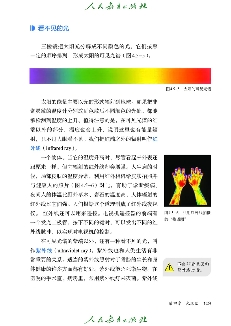 物理八年级上册_初物_八年级上下册+九年级全一册物理_八年级物理上册