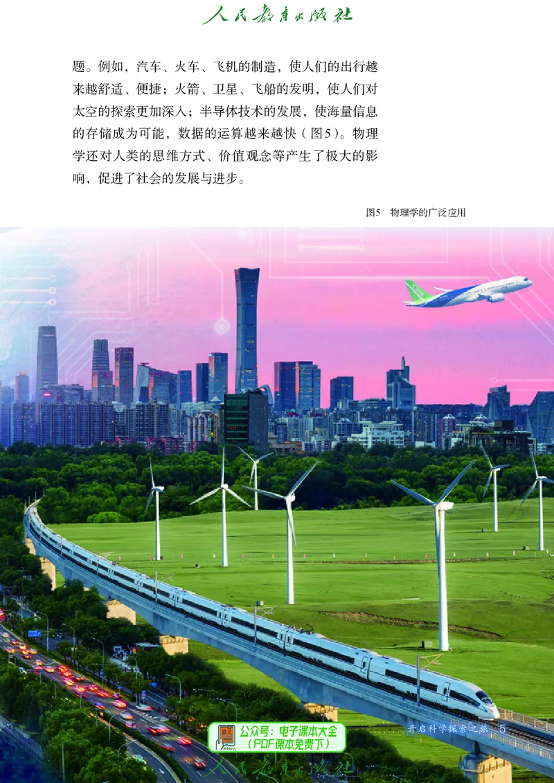 物理八年级上册_初物_八年级上下册+九年级全一册物理_八年级物理上册