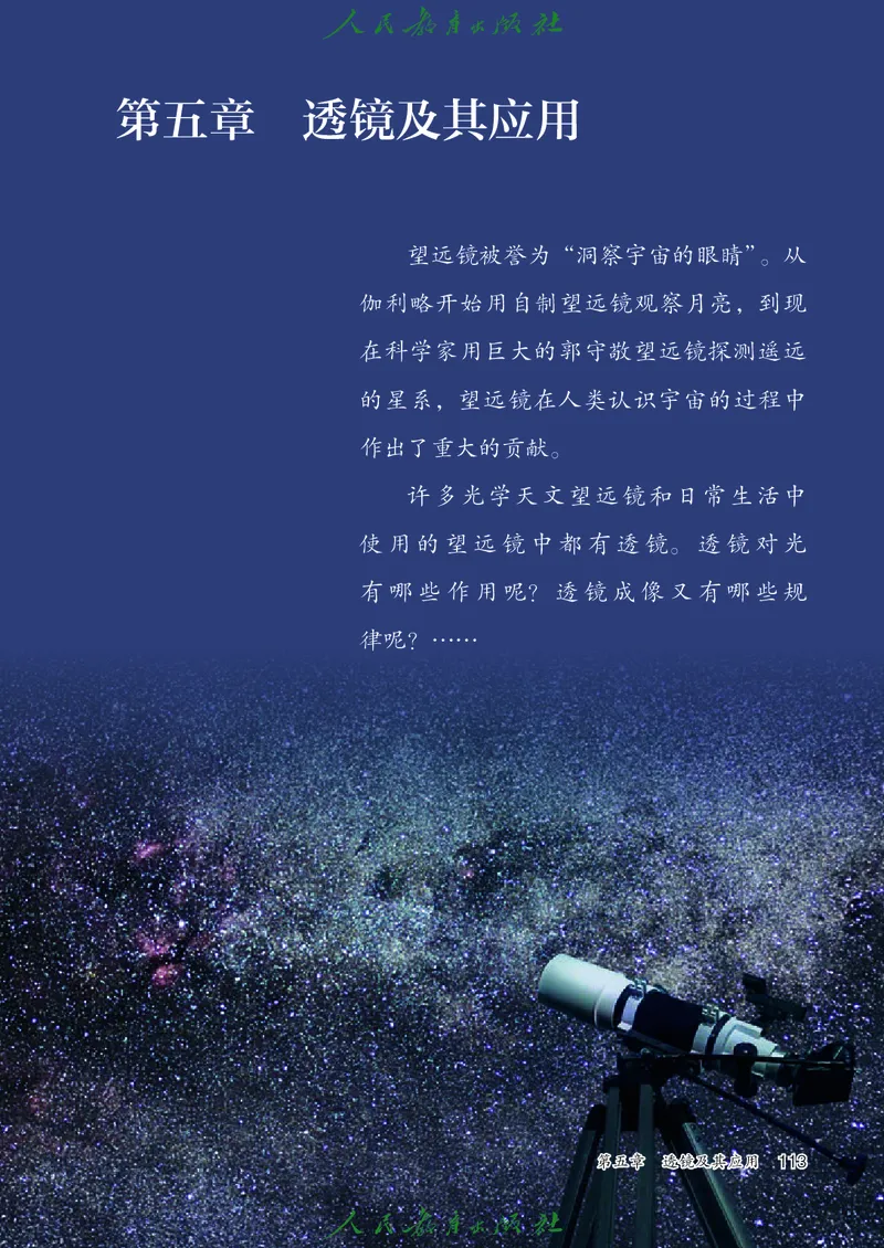 物理八年级上册_初物_八年级上下册+九年级全一册物理_八年级物理上册