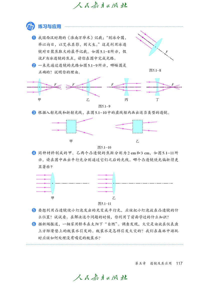 物理八年级上册_初物_八年级上下册+九年级全一册物理_八年级物理上册