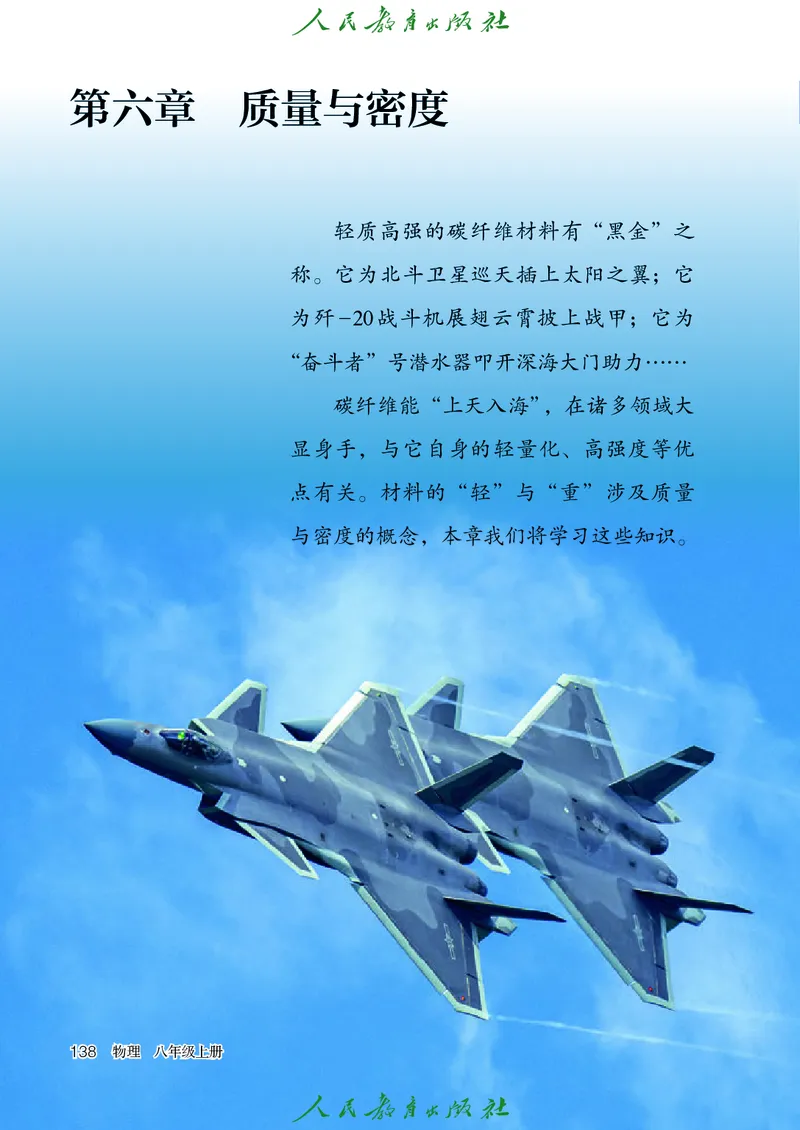 物理八年级上册_初物_八年级上下册+九年级全一册物理_八年级物理上册