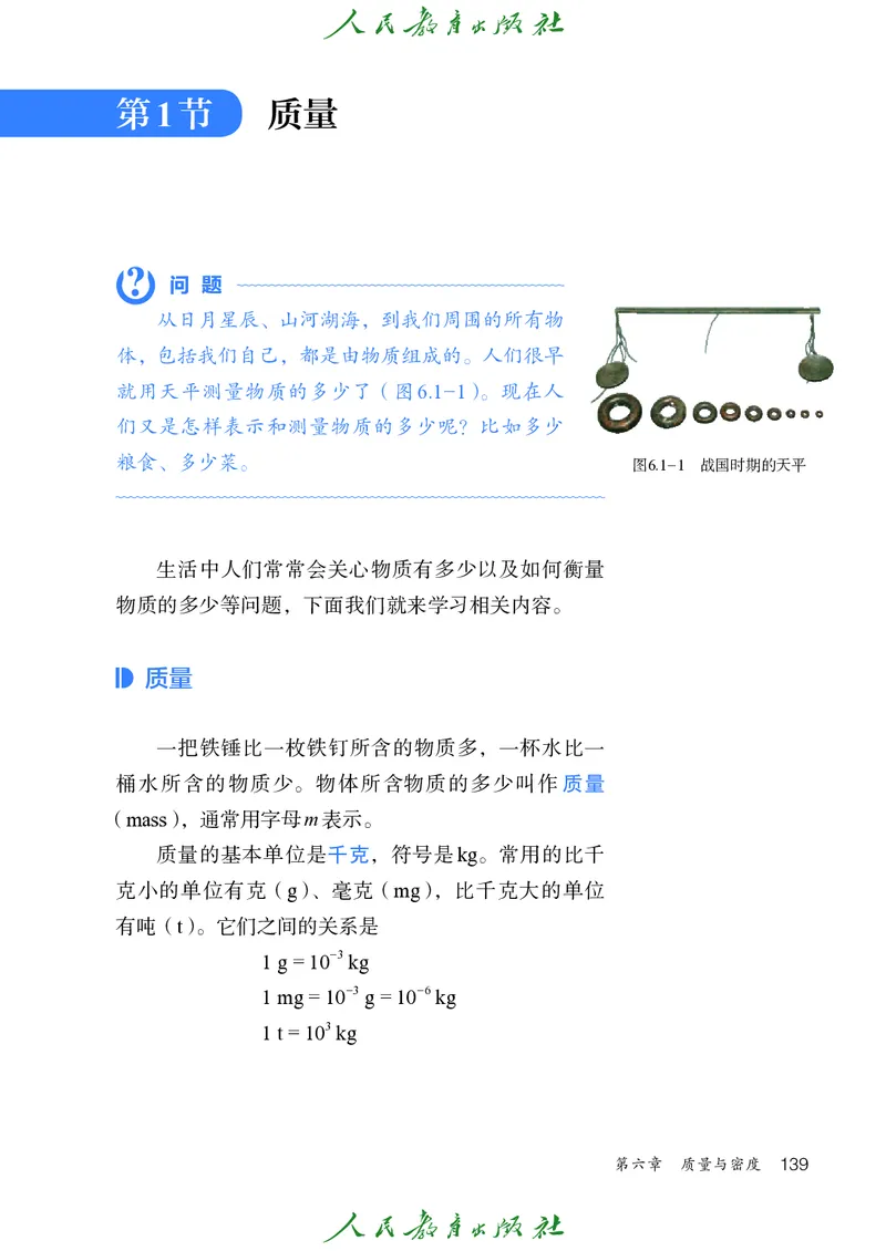 物理八年级上册_初物_八年级上下册+九年级全一册物理_八年级物理上册