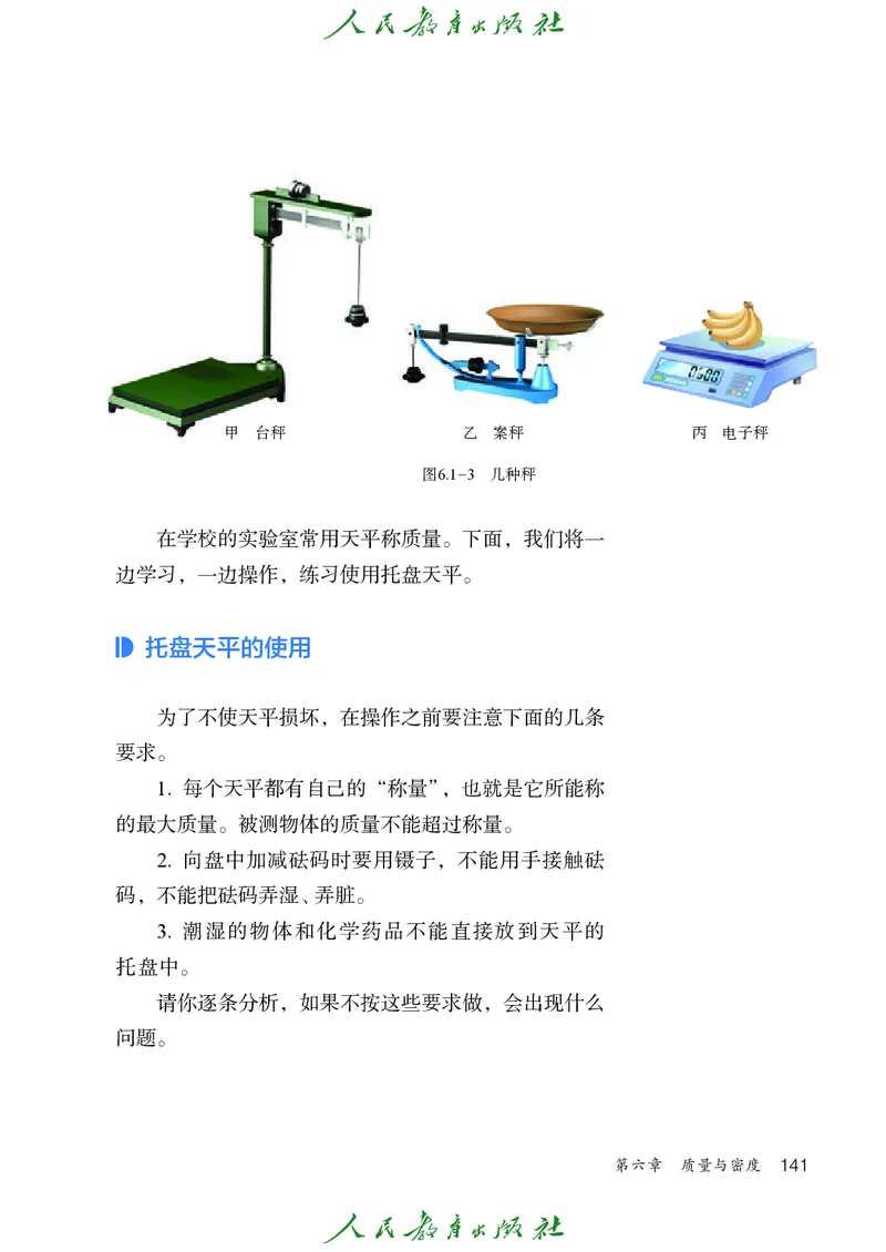 物理八年级上册_初物_八年级上下册+九年级全一册物理_八年级物理上册