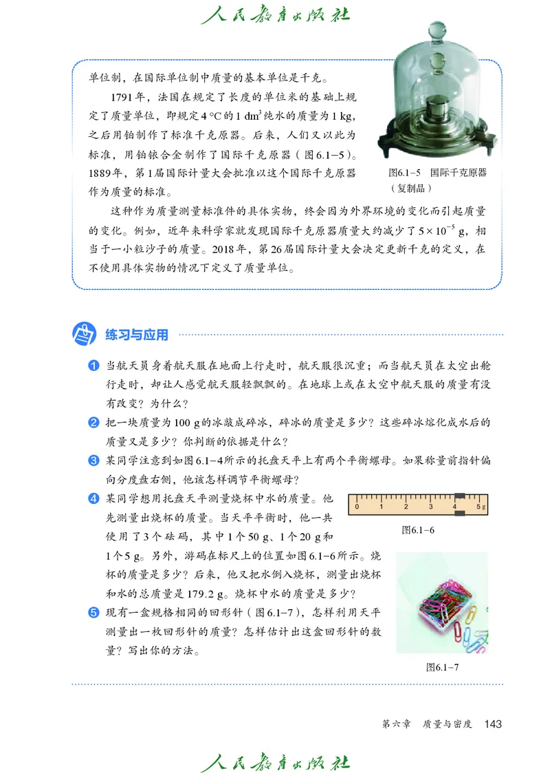 物理八年级上册_初物_八年级上下册+九年级全一册物理_八年级物理上册
