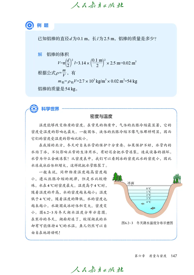 物理八年级上册_初物_八年级上下册+九年级全一册物理_八年级物理上册