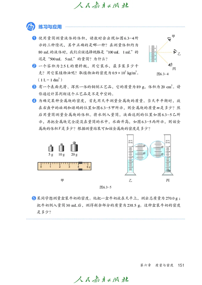 物理八年级上册_初物_八年级上下册+九年级全一册物理_八年级物理上册