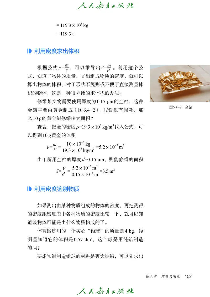 物理八年级上册_初物_八年级上下册+九年级全一册物理_八年级物理上册