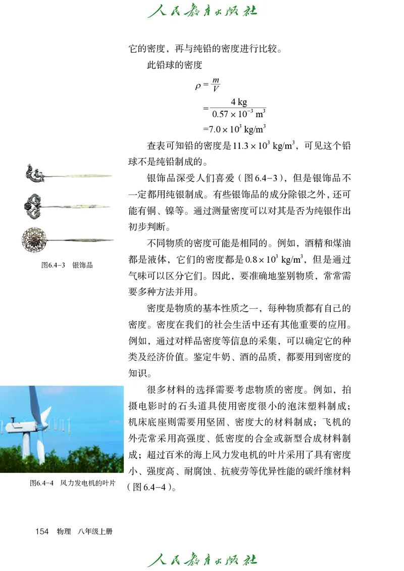 物理八年级上册_初物_八年级上下册+九年级全一册物理_八年级物理上册