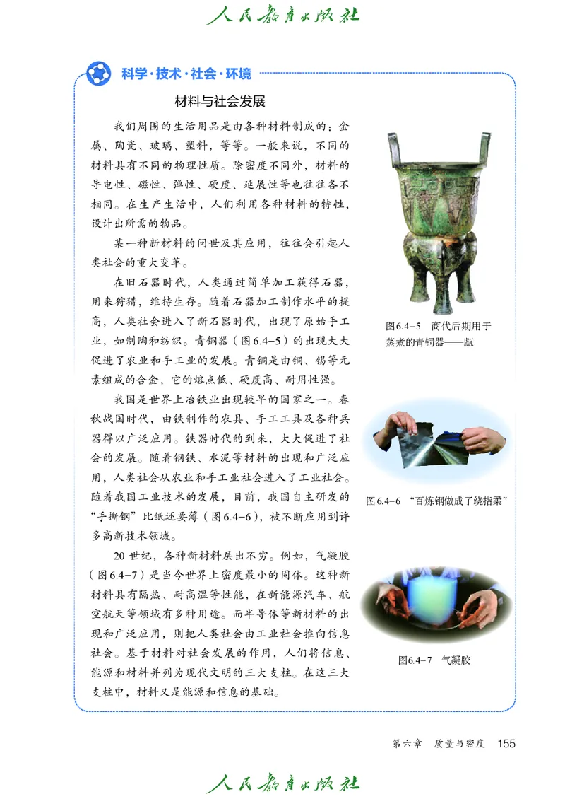 物理八年级上册_初物_八年级上下册+九年级全一册物理_八年级物理上册