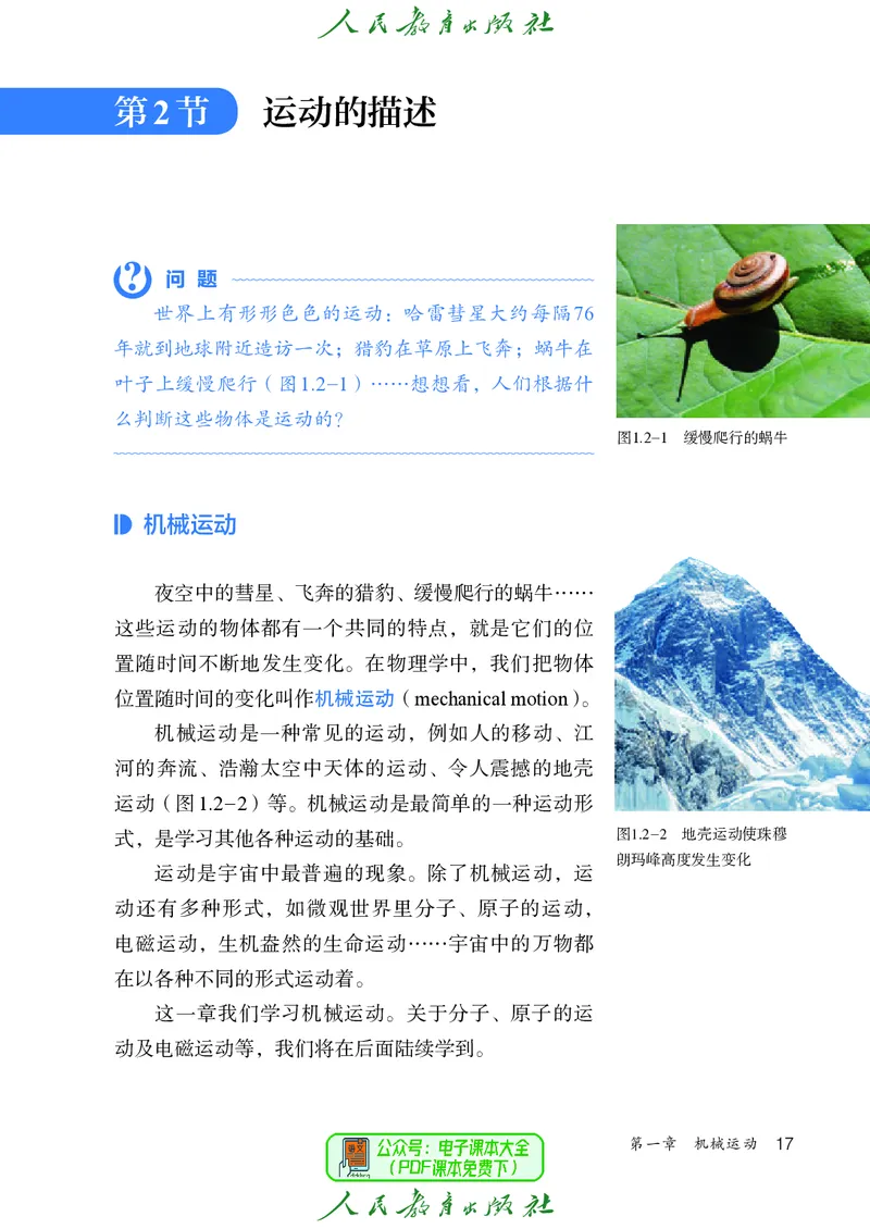 物理八年级上册_初物_八年级上下册+九年级全一册物理_八年级物理上册