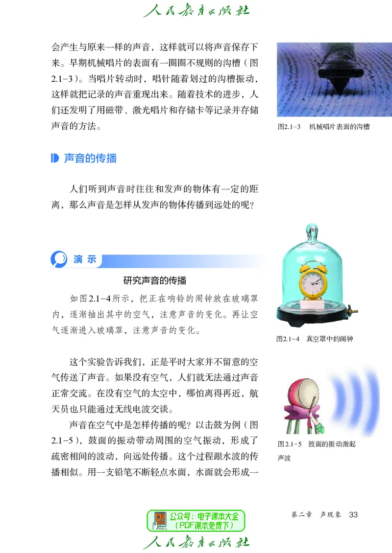 物理八年级上册_初物_八年级上下册+九年级全一册物理_八年级物理上册