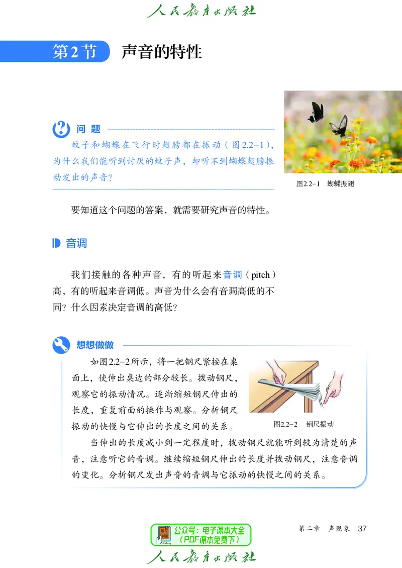 物理八年级上册_初物_八年级上下册+九年级全一册物理_八年级物理上册